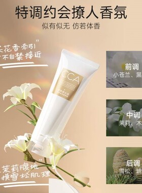 正品烟酰胺水感焕靓身体素颜霜改善暗沉滋润保湿持久留身体乳