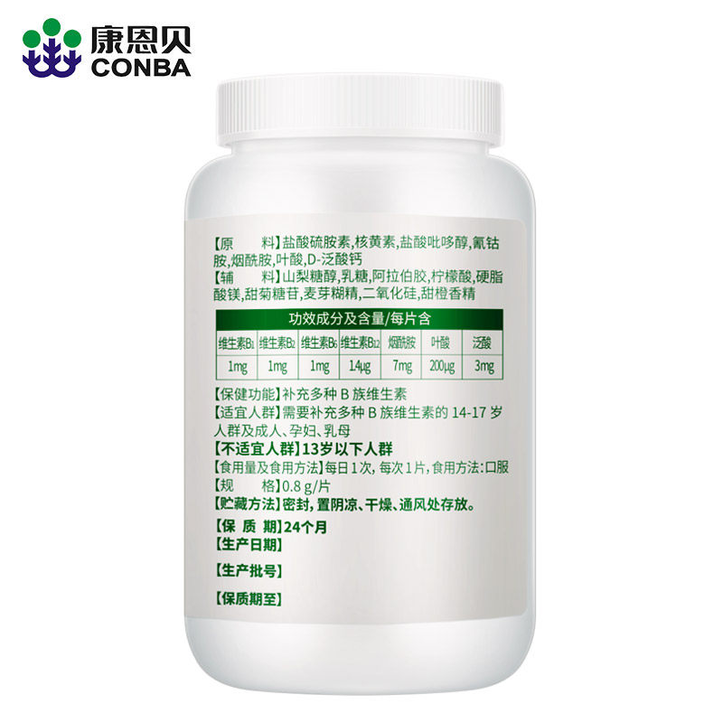 康恩贝b族维生素片多种维生素b 迈诺康保健品维生素/复合维生素