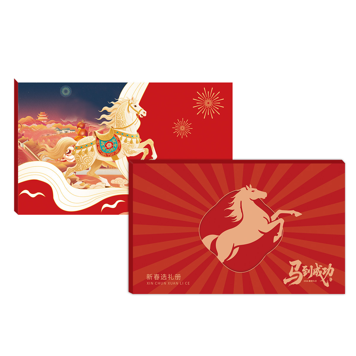 春节礼品卡员工福利礼品册自选册全国通用兑换券提货卡定制电子券,淘宝优惠券,粉丝福利购,淘宝优惠卷