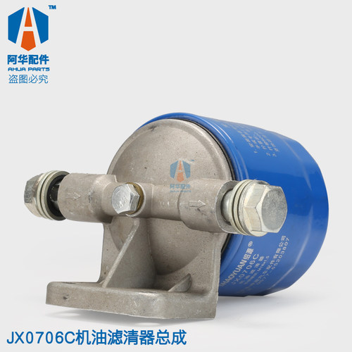 机油滤芯总成JX0706C潍.柴华丰柴油机配件潍坊发动机配件 - 图1