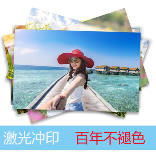 洗照片567寸激光冲印洗相片防水加塑封清晰送相册柯达手机照100张 - 图0