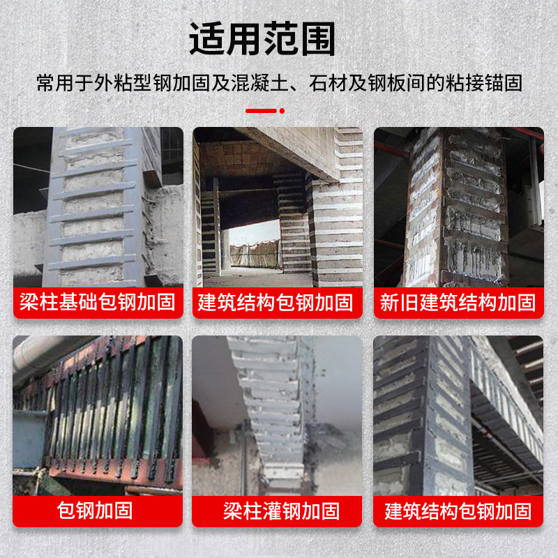 灌注胶建筑用环氧树脂注浆液混凝土包钢胶结构加固A级环氧灌钢胶,淘宝优惠券,粉丝福利购,淘宝优惠卷