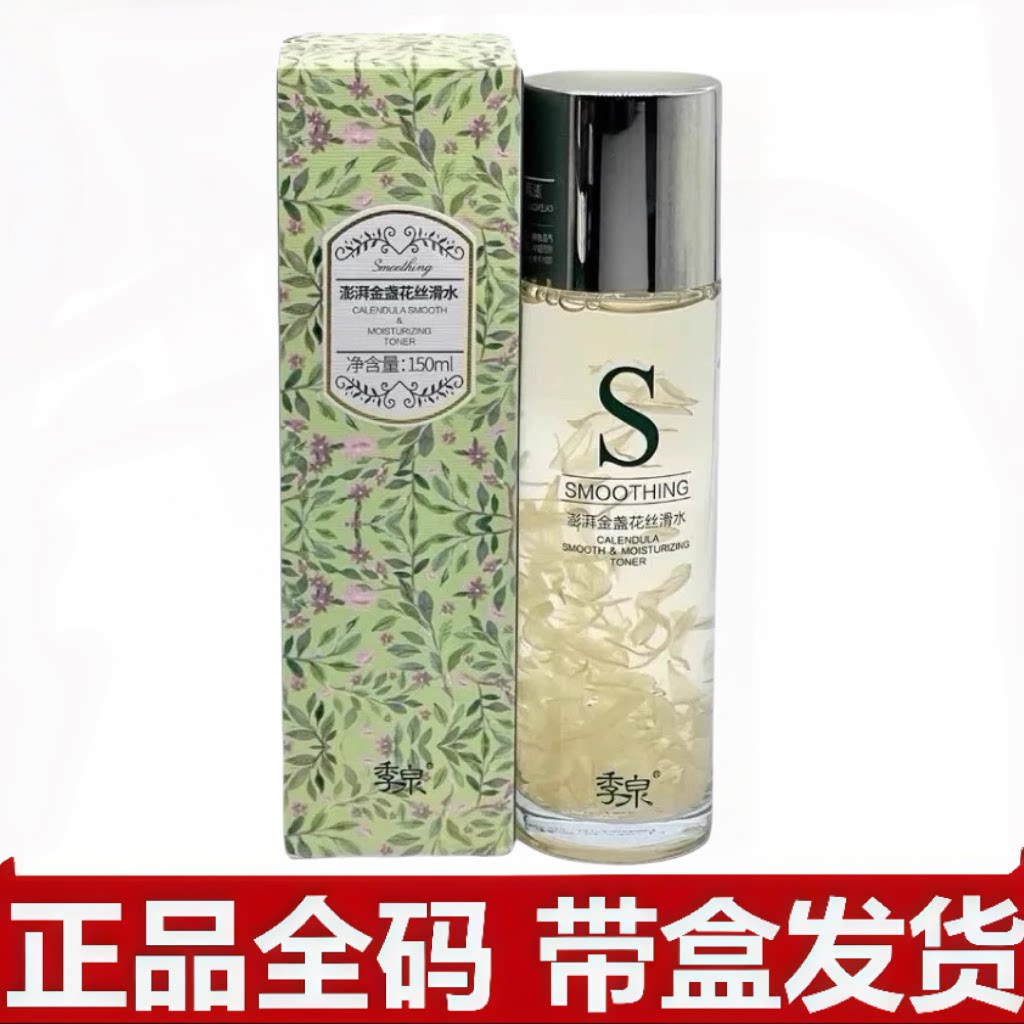 季泉玻尿酸Vc乳化妆品护肤品套装补水保湿提亮肤色官网旗舰店水乳