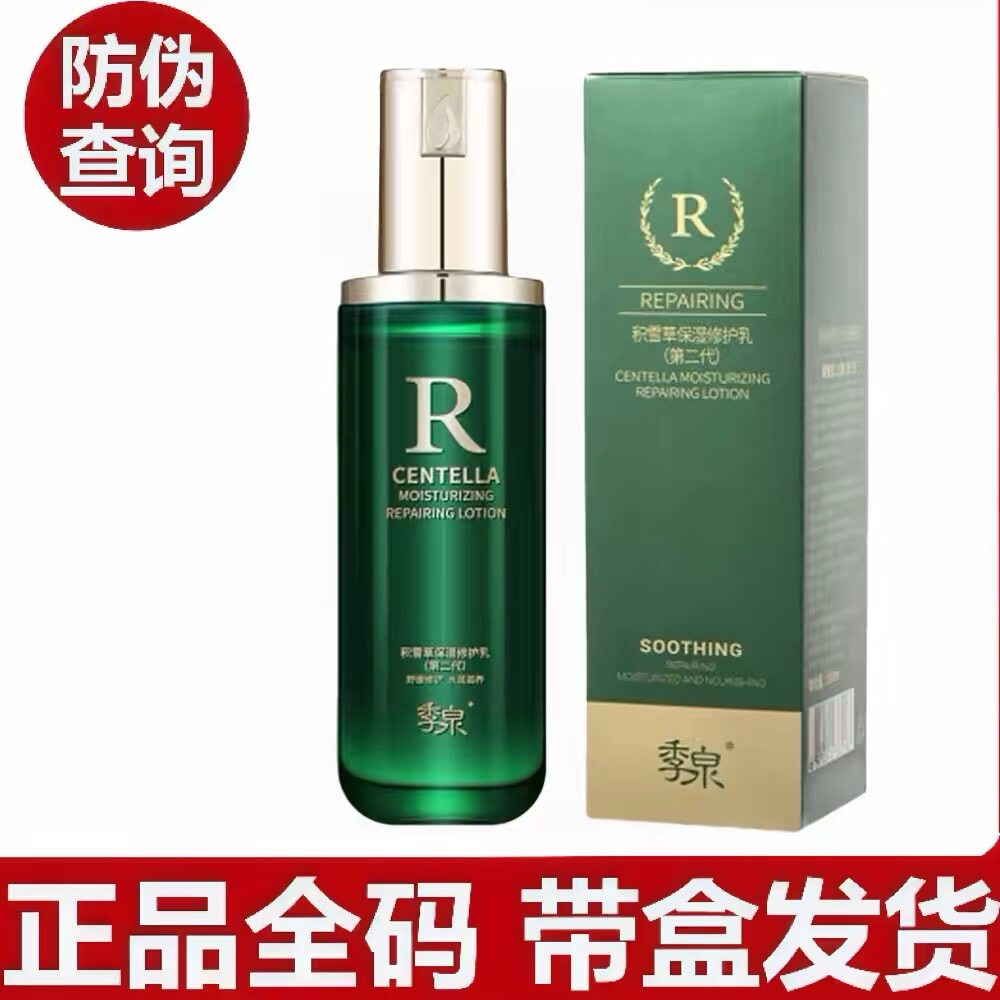 季泉玻尿酸Vc乳化妆品护肤品套装补水保湿提亮肤色官网旗舰店水乳