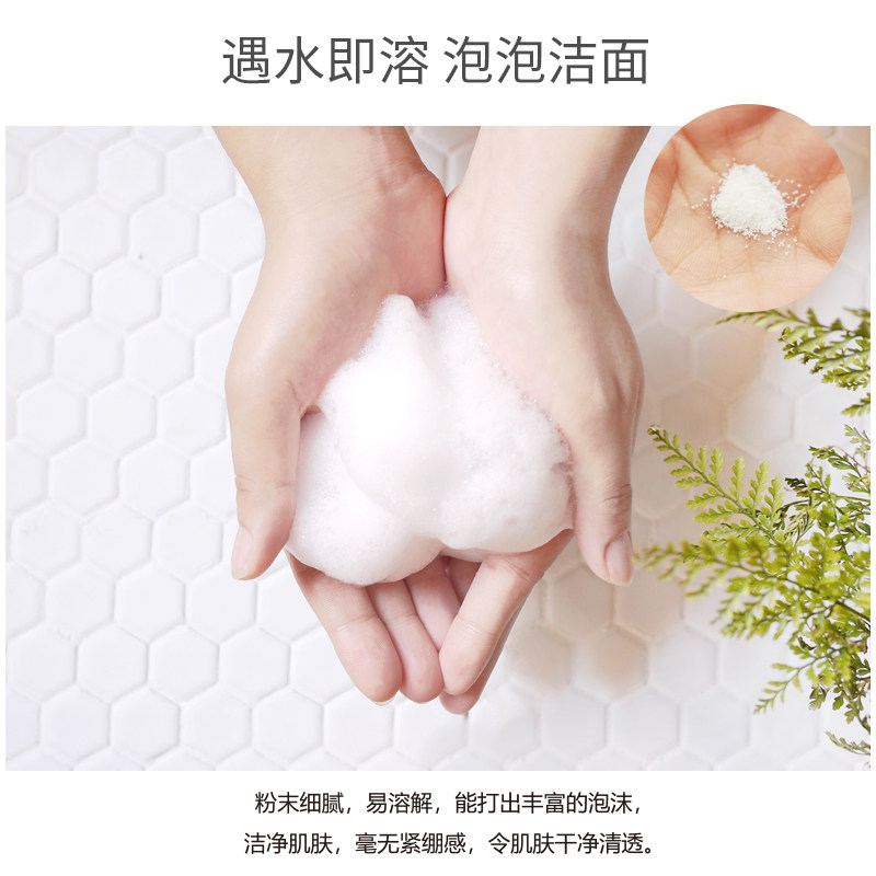 官方正品玛茜玛洛软化洁面泡泡粉 imstartice洁面