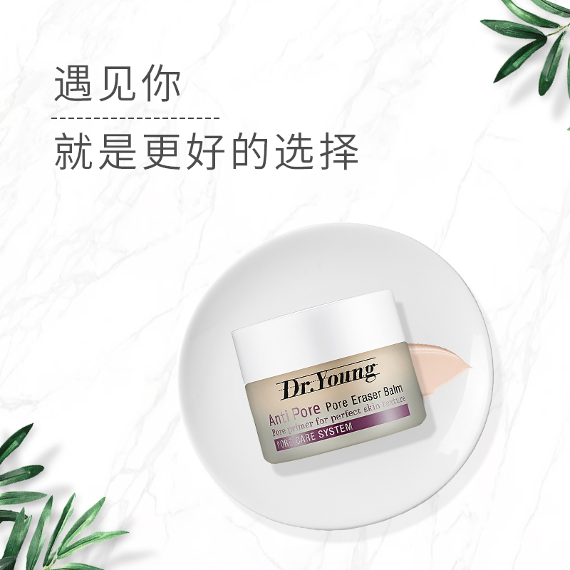 黛儿漾臻颜毛孔隐形修饰霜 Young . Dr 黛儿漾臻颜毛孔隐形修饰霜 Young . Dr