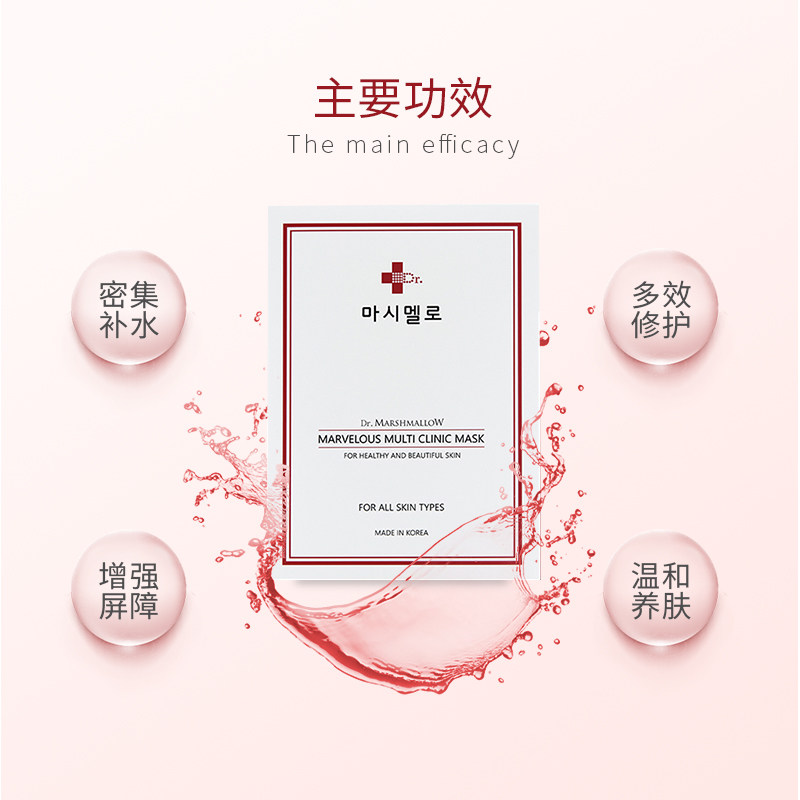 韩国正品玛茜玛洛水润深层补水面膜 imstartice贴片面膜