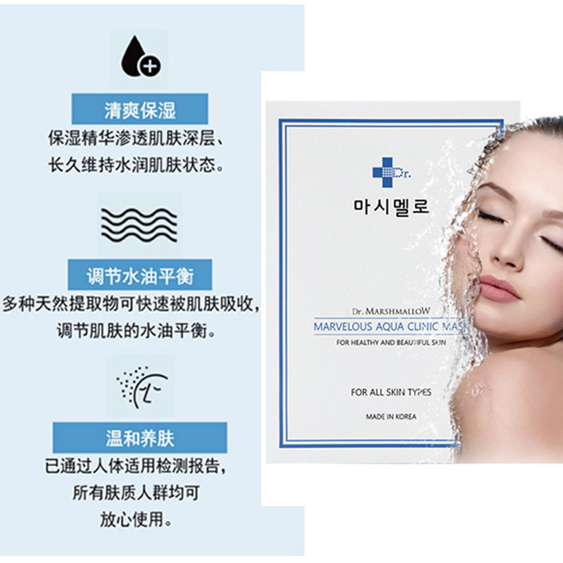 玛茜玛洛水润面膜10片装官方贴片 imstartice贴片面膜