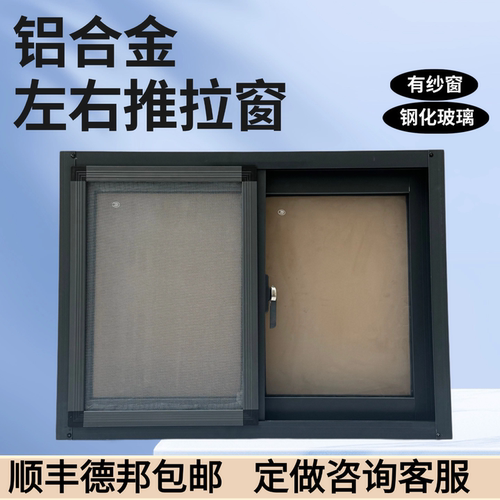 铝合金门窗防盗窗推拉窗户农村自建房厕所窗洗澡间租房窗防盗一体 - 图2