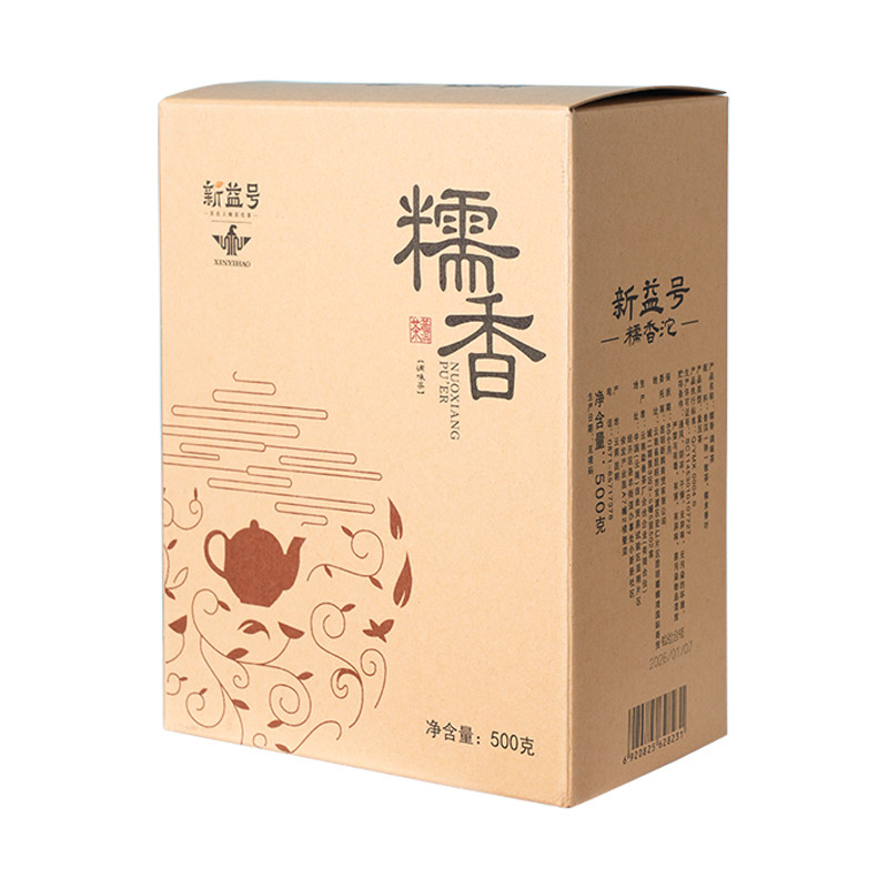 正宗新益号糯米香普洱茶熟茶小沱茶云南特产盒装500g独立包装正品,淘宝优惠券,粉丝福利购,淘宝优惠卷