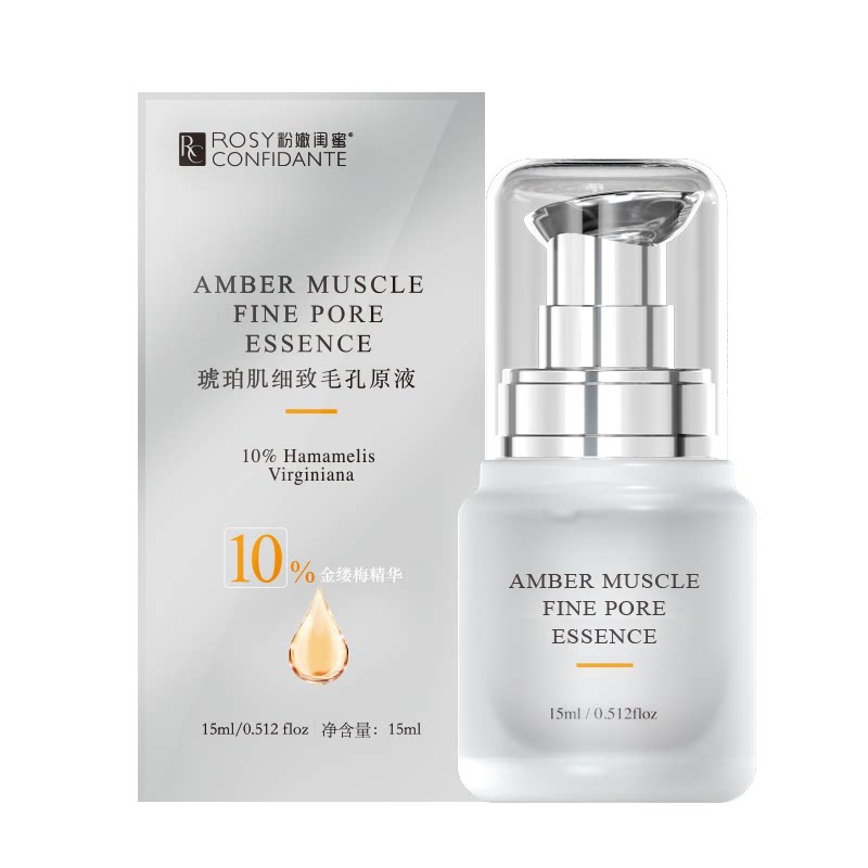 rc粉嫩闺蜜琥珀肌细致毛孔女原液 粉嫩闺蜜液态精华