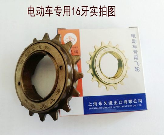 Self-propelled single-speed folding universal electric vehicle