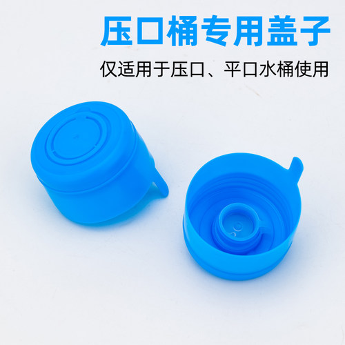 水桶盖子纯净水桶螺纹盖聪明盖可重复使用饮水机大小桶替换盖包邮 - 图0