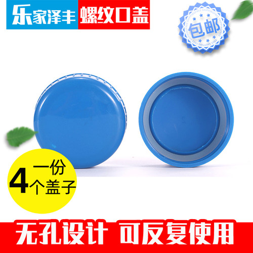 水桶盖子纯净水桶螺纹盖聪明盖可重复使用饮水机大小桶替换盖包邮 - 图1