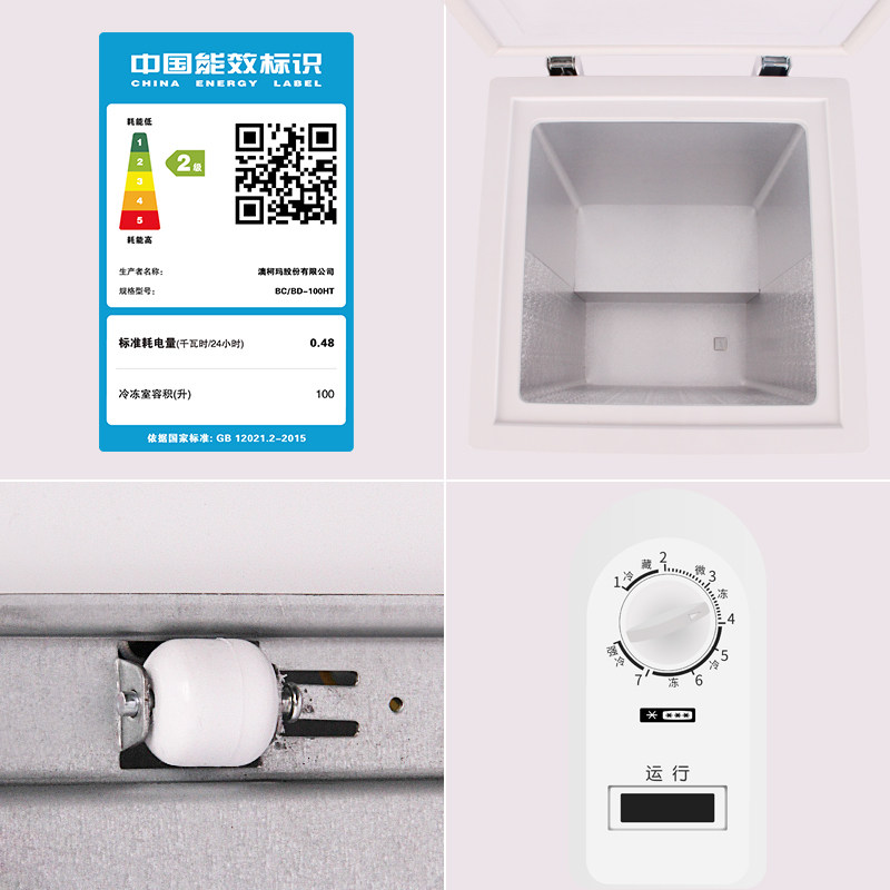 澳柯玛bc / bd100升家用立式冰柜 澳柯玛祥轶冷柜