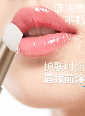 二甲子鹿油润唇膏3g包邮