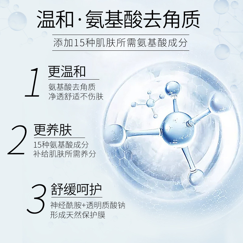 去角质慕斯面部女清洁毛孔黑头男士 玫丽绮面部磨砂/去角质