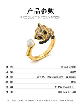 原创设计国潮可爱熊猫开口戒指铜