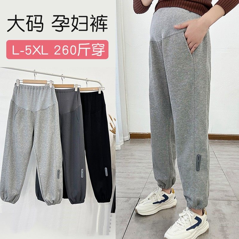 大码孕妇休闲裤怀孕期春秋外穿胖m200斤宽松运动卫裤冬季加绒长裤,淘宝优惠券,粉丝福利购,淘宝优惠卷