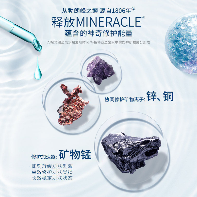 勃朗圣泉补水喷雾舒缓修护收敛水 勃朗圣泉化妆水/爽肤水