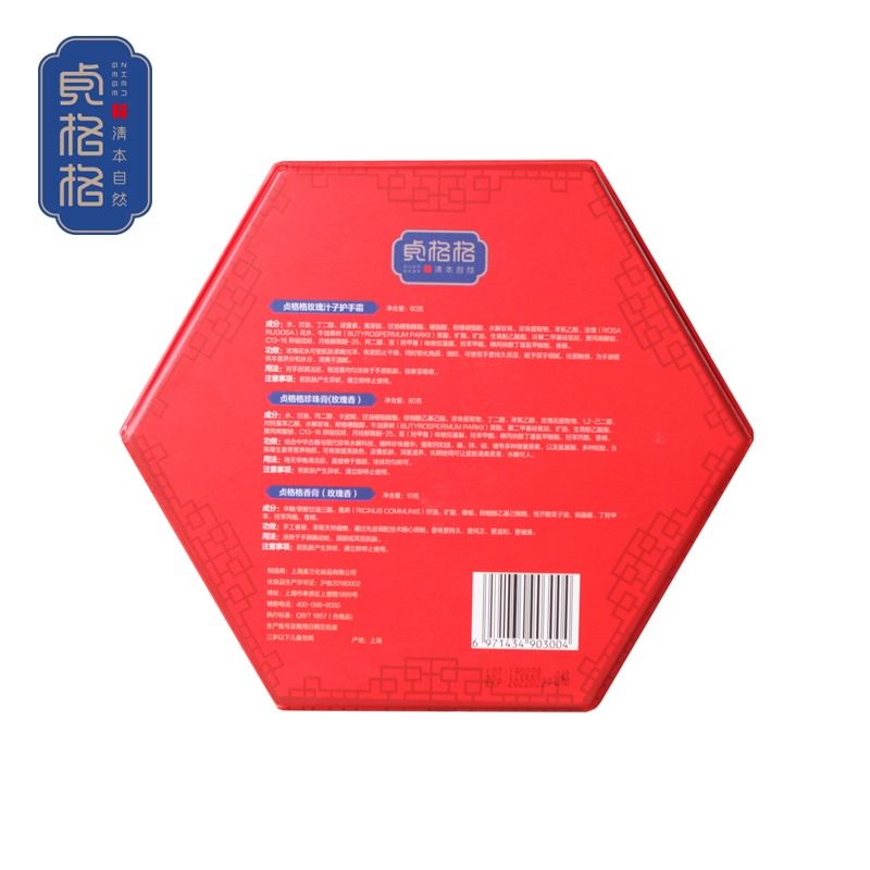 官方正品贞格格玫瑰味珍珠膏香膏 贞格格面部护理套装