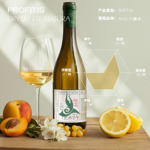 颠覆传统！希腊进口莫斯卡托自然酒moscato萨摩斯SAMOS干白葡萄酒 - 图1