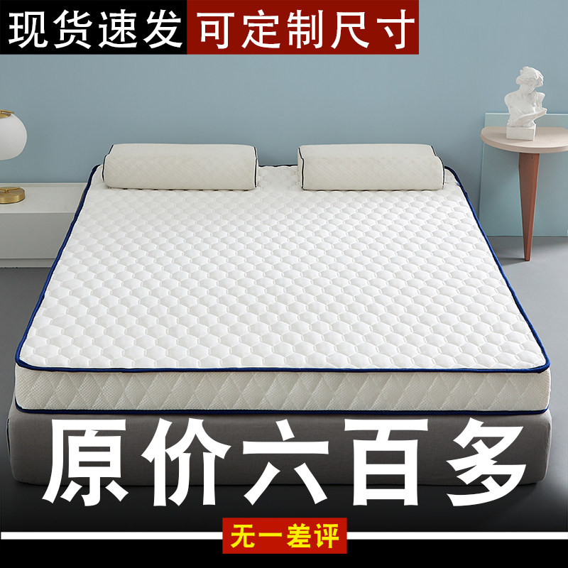 乳胶床垫软垫家用加厚榻榻米海绵垫租房专用宿舍学生单人褥子铺底