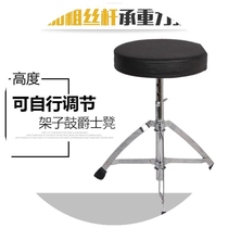 Blue Elementary School Rack Subdrum Stool Male Baby Drum Stool Professional Portable Round Stool Accessories Creative Little Stool