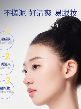 肌肤未来清透不假白防晒霜SPF50+