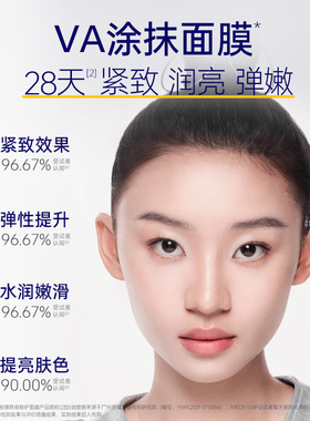 肌肤熬夜修护涂抹面膜