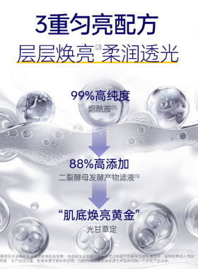 肌肤未来烟酰胺精华液提亮保湿