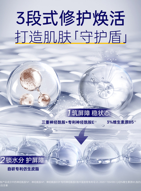 肌肤未来B5修护面霜敏感肌50g