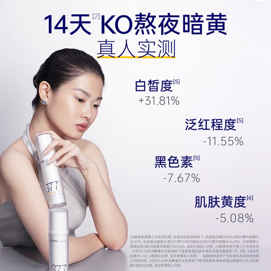 Skin Future 377 Water Lotion Set Whitening Light Spots