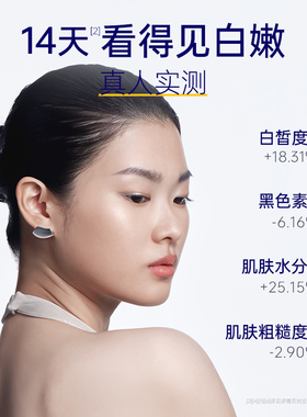 肌肤未来美白身体乳[美白特证]