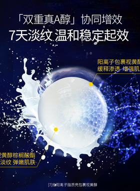 视黄醇熬夜保湿提拉面膜