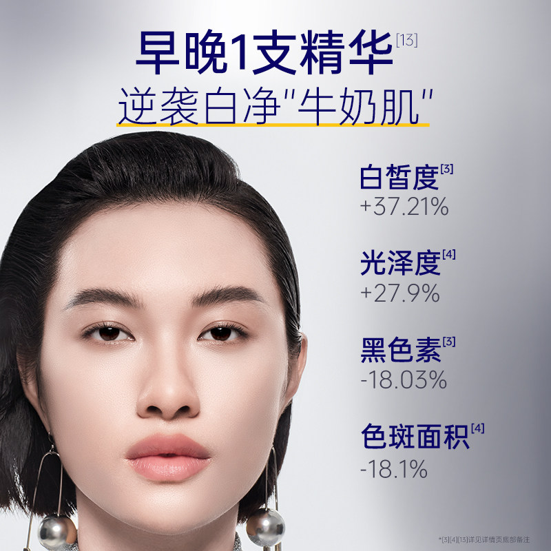 肌肤未来377美白次抛精华液淡印去黄提亮温和美白淡斑护肤品