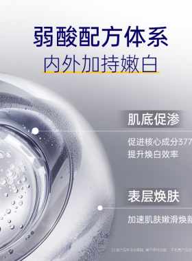 【蜂狂双十一】肌肤未来377美白淡斑面膜补水保湿提亮肤色