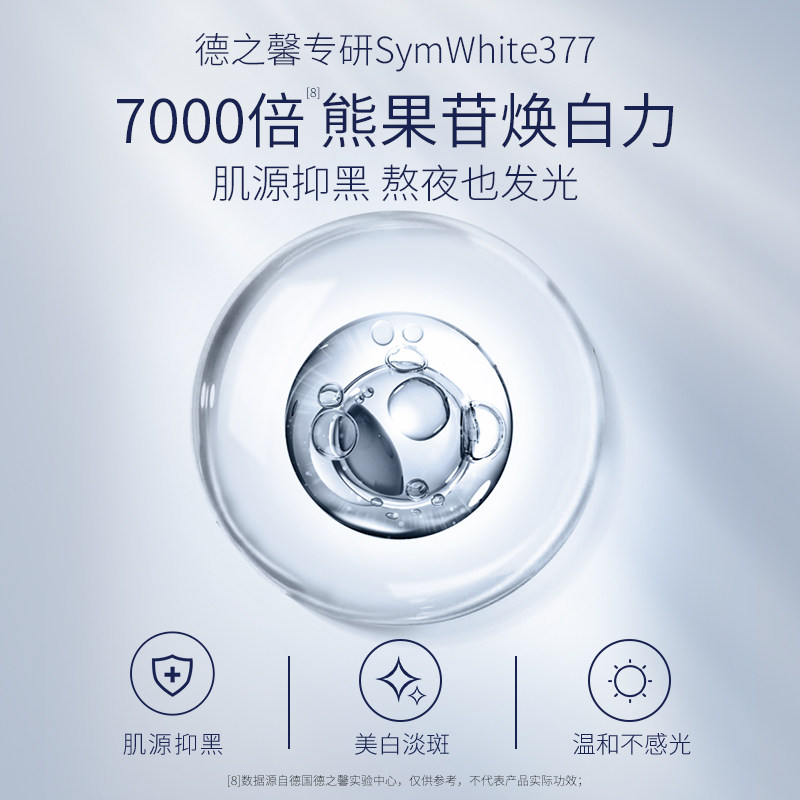 肌肤未来377美白精华液3支烟酰胺 肌肤未来液态精华