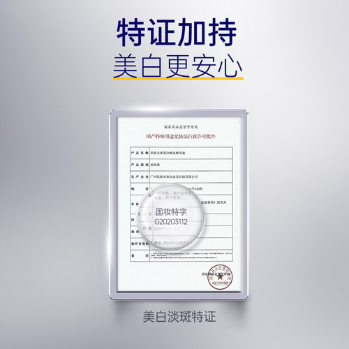 肌肤未来377美白精华液护肤品祛斑提亮补水保湿旗舰店正品 - 图3