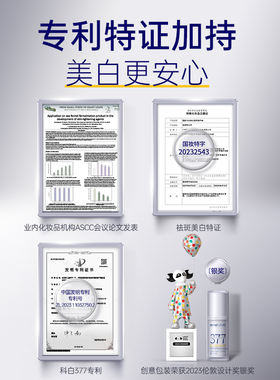 肌肤未来美白精华10g[官旗发货]