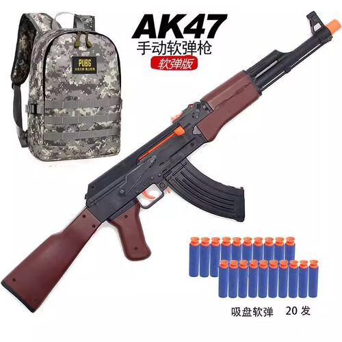 AK47男孩仿真玩具枪儿童手动吃鸡装备全套头盔可发射软弹枪ak-47 - 图0