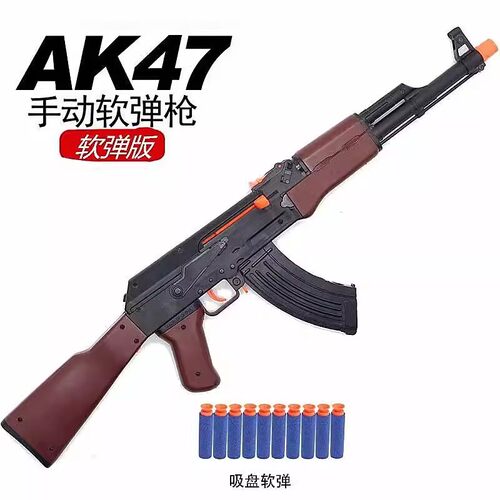 AK47男孩仿真玩具枪儿童手动吃鸡装备全套头盔可发射软弹枪ak-47 - 图3