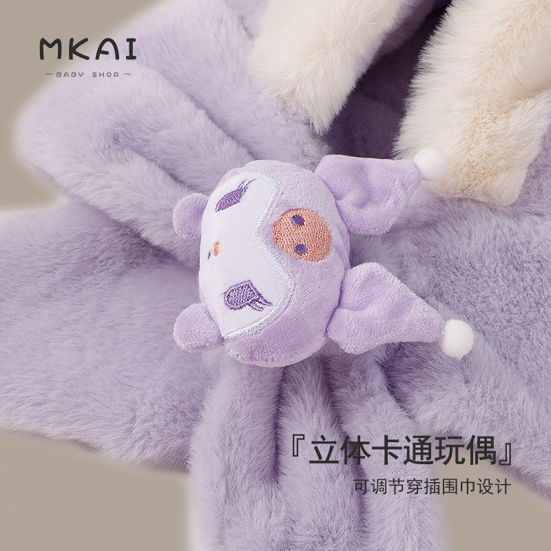 儿童帽子围巾一体秋冬季男女孩毛绒加厚围脖宝宝库洛米防风护耳帽,淘宝优惠券,粉丝福利购,淘宝优惠卷