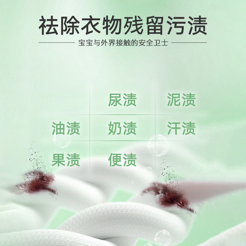 BBU婴儿棕榈皂液洗衣液宝宝去渍天然防串色护色柔顺持久留香内衣 - 图2