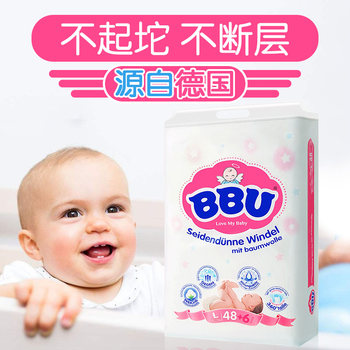 German BBU Cloud Cotton Silk Diapers L54*4 Pack Ultra-Thin Breathable Universal Diapers ສໍາລັບເດັກນ້ອຍຊາຍ ແລະຍິງ