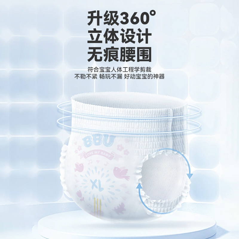 BBU乐儿纺拉拉裤LXXXL超薄透气宝宝成长裤尿不湿冬季学走裤
