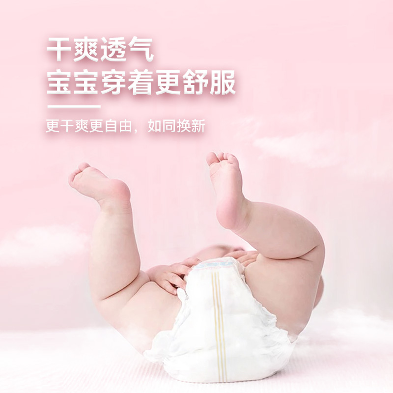 德国BBU云棉丝薄纸尿裤XL46*4包超薄透气男女宝宝通用尿不湿