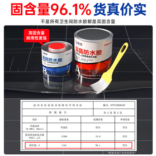 透明防水胶卫生间免砸砖补漏维修渗透剂浴室防漏水聚脲涂料堵漏王 - 图3