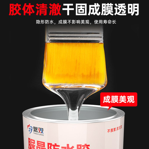 透明防水胶卫生间免砸砖补漏维修渗透剂浴室防漏水聚脲涂料堵漏王 - 图1