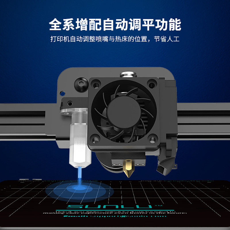  三绿3D打印机